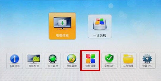 爱奇艺tv版安装教程 爱奇艺tv版使用教程
