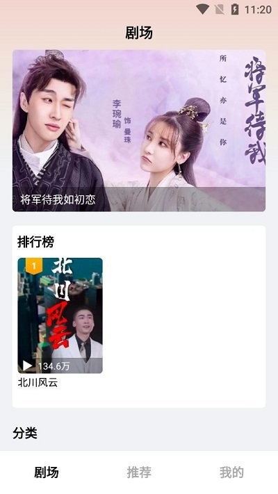 妙趣短剧软件 妙趣短剧app下载