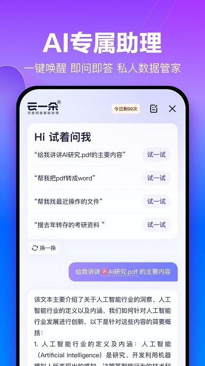 百度网盘特别定制联运版 百度网盘联运版下载