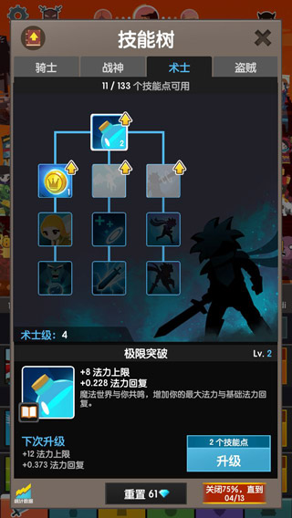 Tap Titans 2攻略