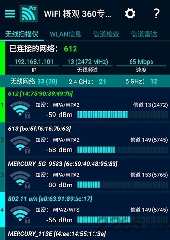 WiFi探测器手机版本