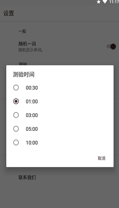 我的单词本手机版 我的单词本app下载