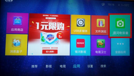 爱奇艺tv版安装教程 爱奇艺tv版使用教程