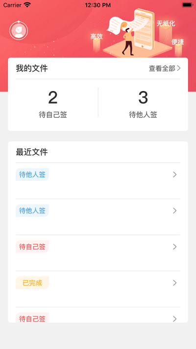 亿签网手机版 亿签网官方版下载