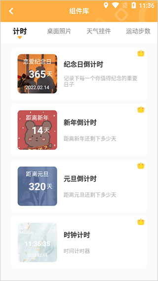 图图乐添加小组件教程 图图乐添加小组件方法