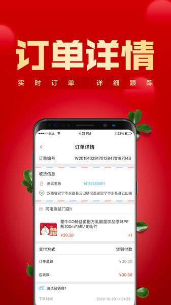镇村通掌柜版 镇村通掌柜版app下载