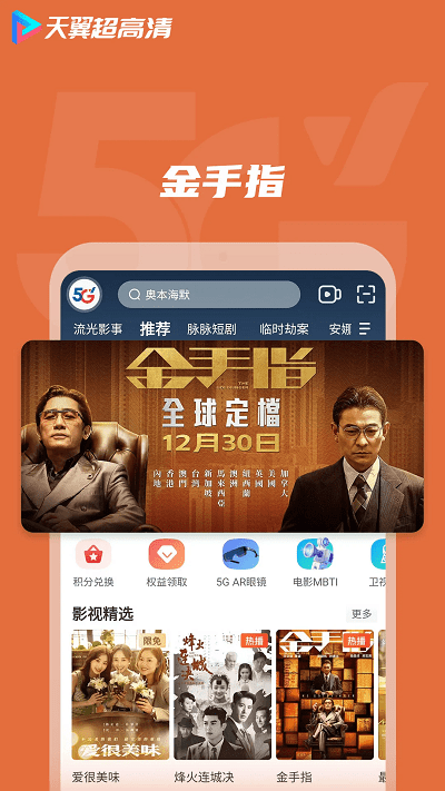 天翼超高清瑞安教育空中课堂最新版 中国电信天翼云课堂官方下载