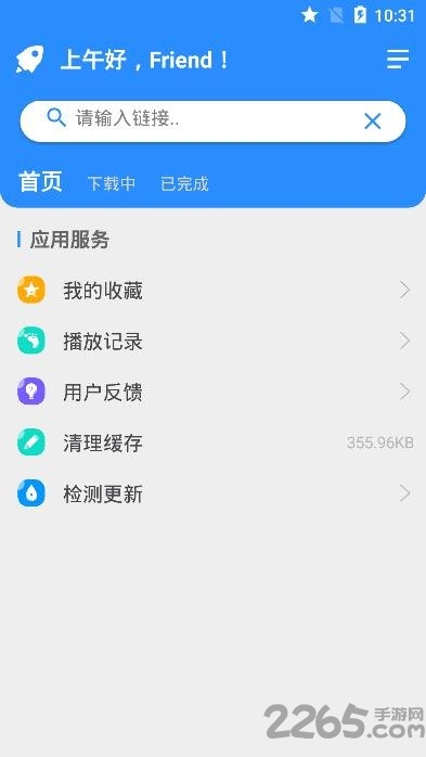 Rocket BT下载