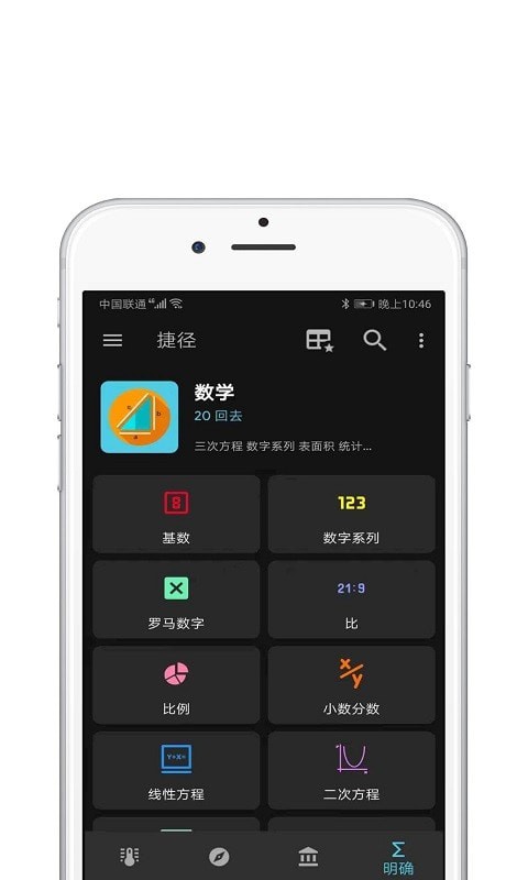 快捷指令库下载安装