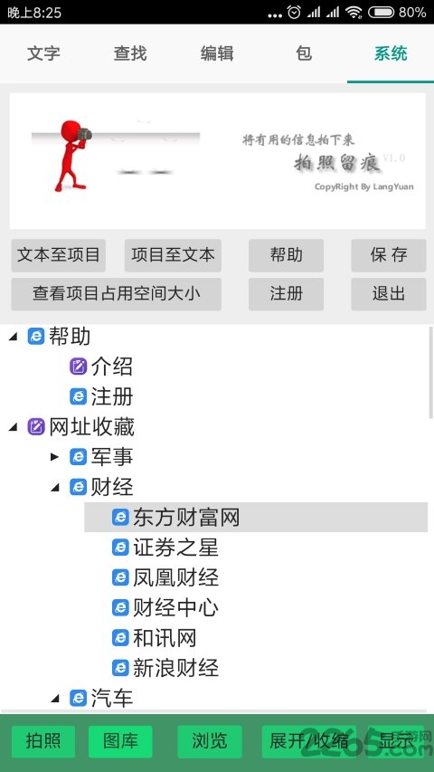 留痕app 留痕apk下载