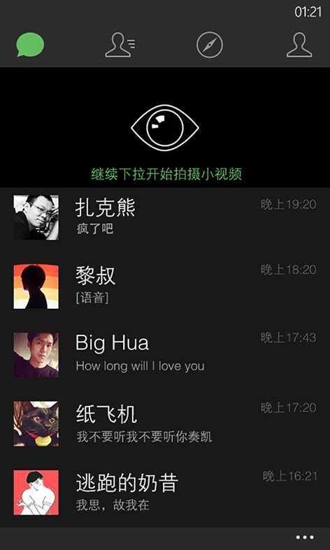 微信for windows phone版 windows phone版本微信下载