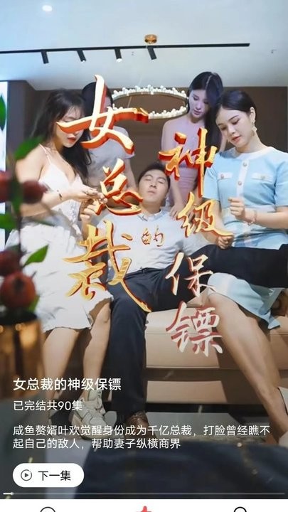 天天追短剧官方版 天天追短剧最新版下载