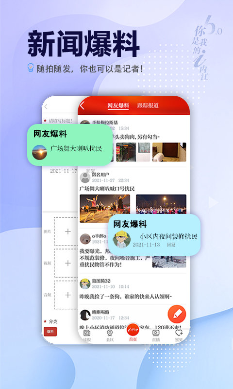 i内江客户端下载