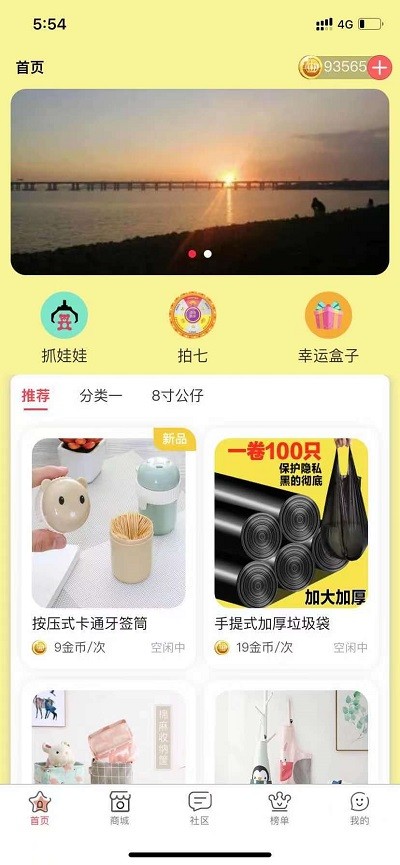 趣夹联盟安卓版下载