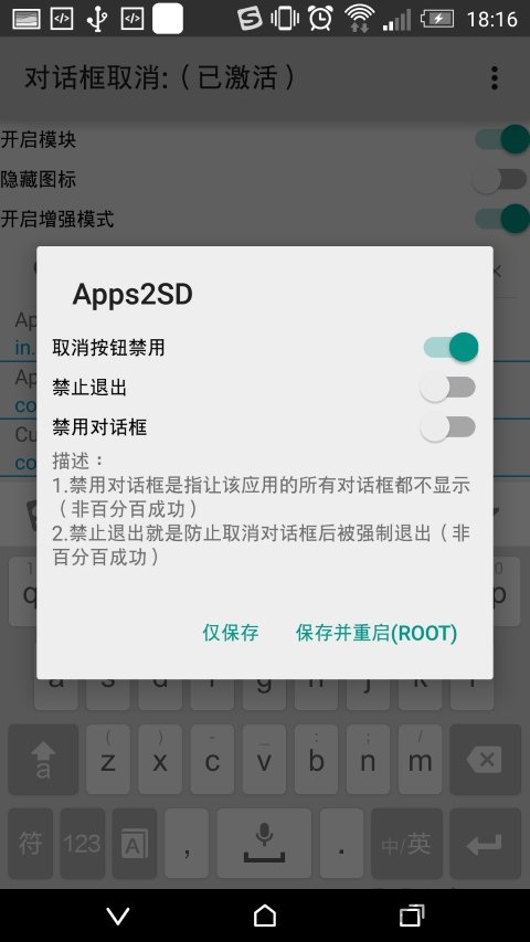对话框取消app