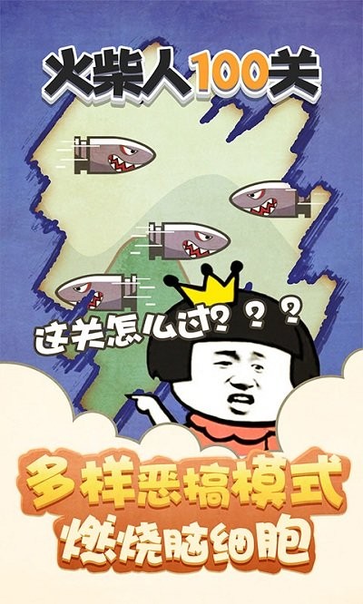 火柴人100关游戏下载