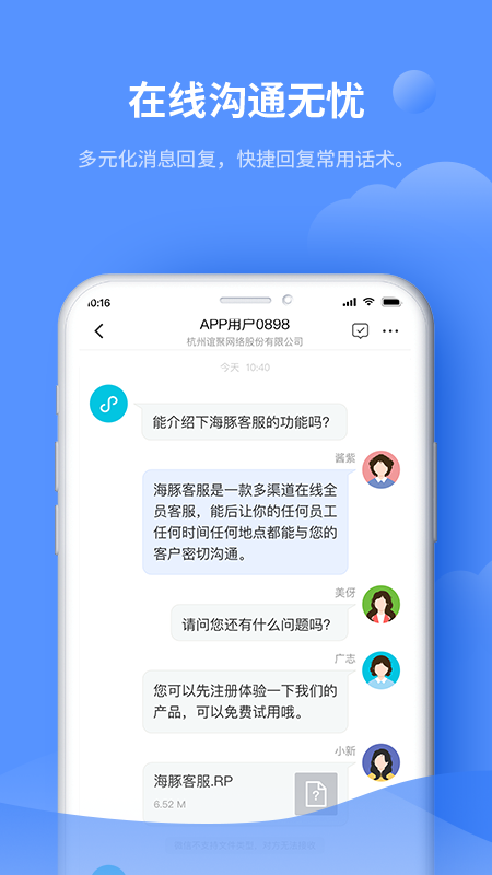 海豚客服app下载