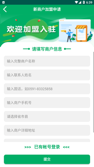 中邮E通app官方下载