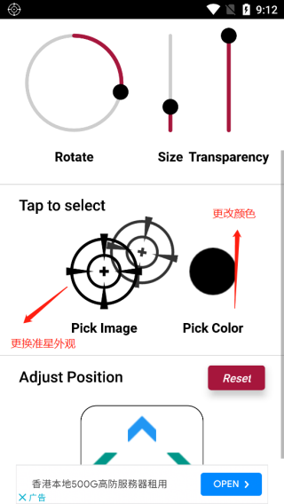 crosshair准星使用教程