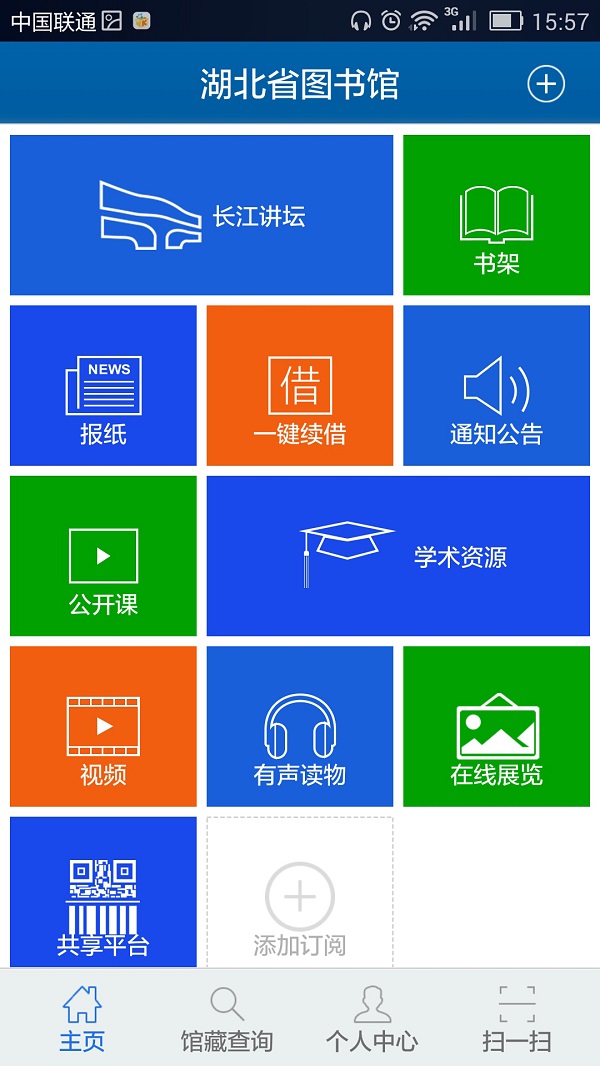 掌上鄂图手机版