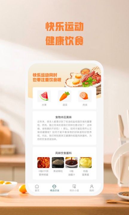 乐毅动app下载