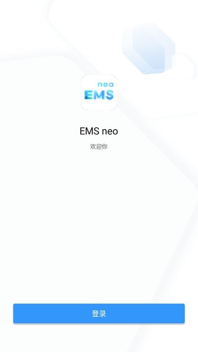 EMS NEO软件下载