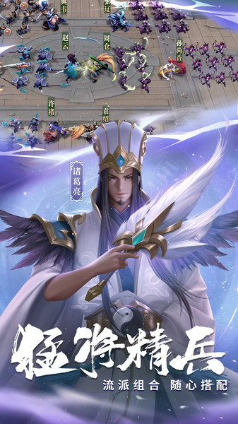 少年三国志零战略手游下载