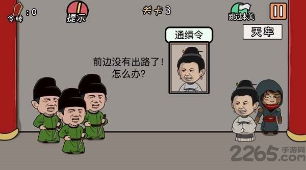总有贱婢想害本宫手机游戏