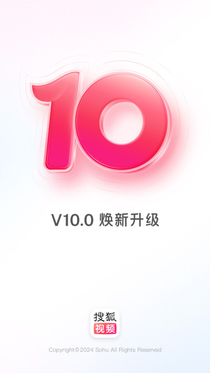 搜狐视频极速版下载安装