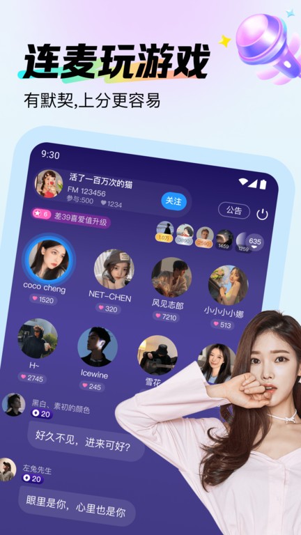 乐游陪练app 乐游陪练手机版下载安装