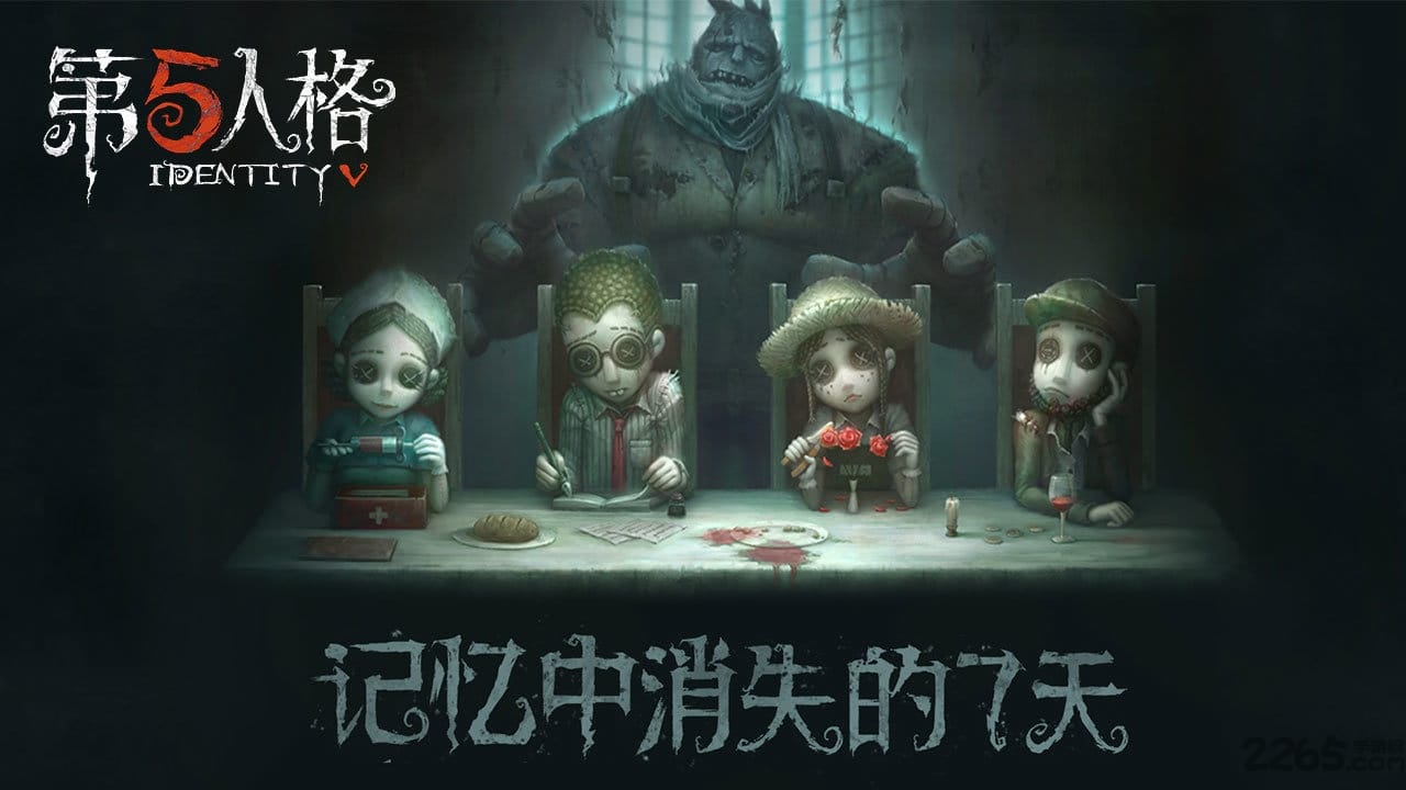 第5人格手游九游版 九游第五人格游戏下载