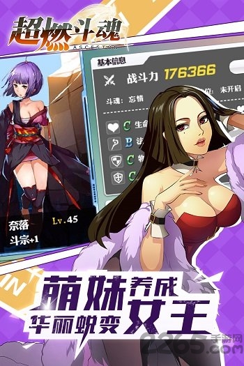 超燃斗魂内购修改版
