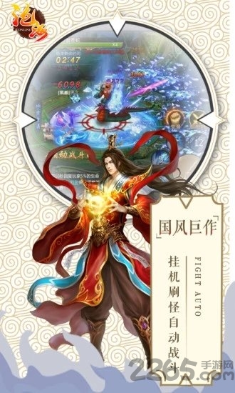 沧海online果盘版 果盘游戏沧海online下载