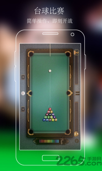 Pool Master Pro中文版下载