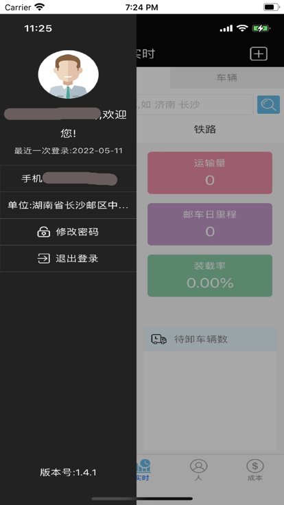中邮车管家手机版 中邮车管家app下载