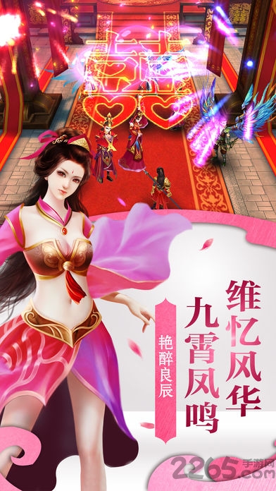 仙侠情缘hd手游下载