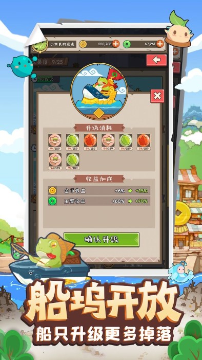 妖怪手帐百度版客户端下载