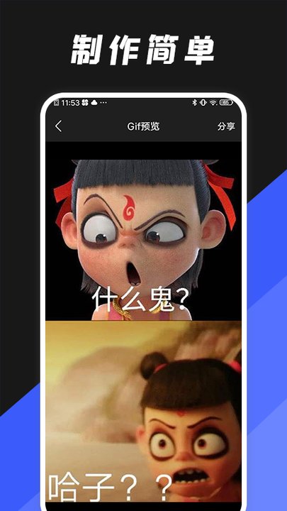 GIF动图编辑器app下载