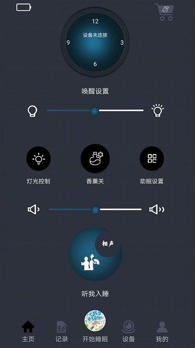 智然醒最新版