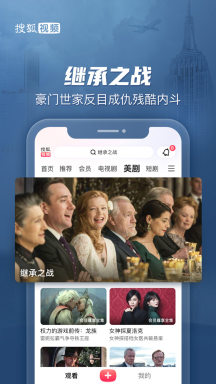 搜狐视频极速版旧版本 搜狐视频极速版历史版本下载