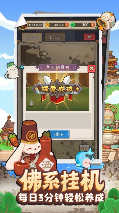 妖怪手帐吾爱破解版下载