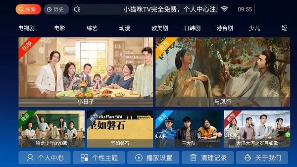 小猫咪tv软件下载