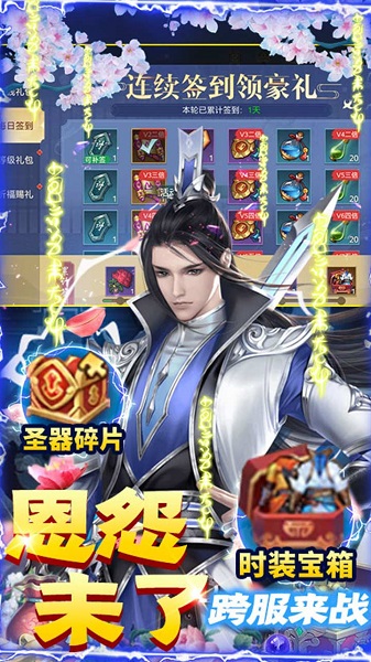 QQ版本《灵剑飞仙》下载