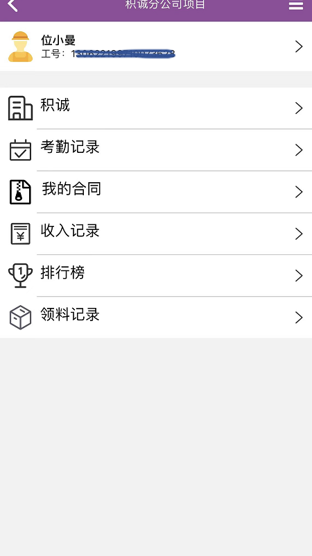 神筑工手机版 神筑工app下载