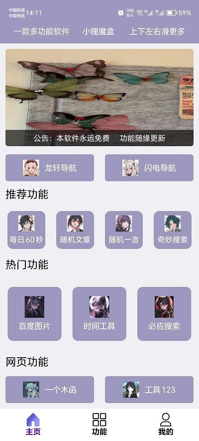 小锂魔盒app下载