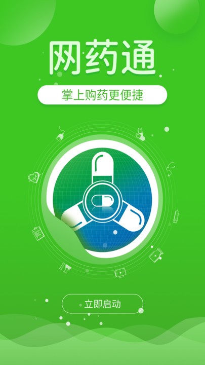 网药通app下载