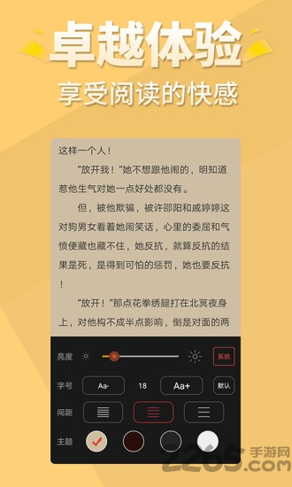 追阅免费小说最新版下载
