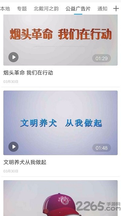 冀云北戴河app下载