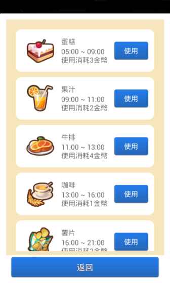 男友养成计划手游