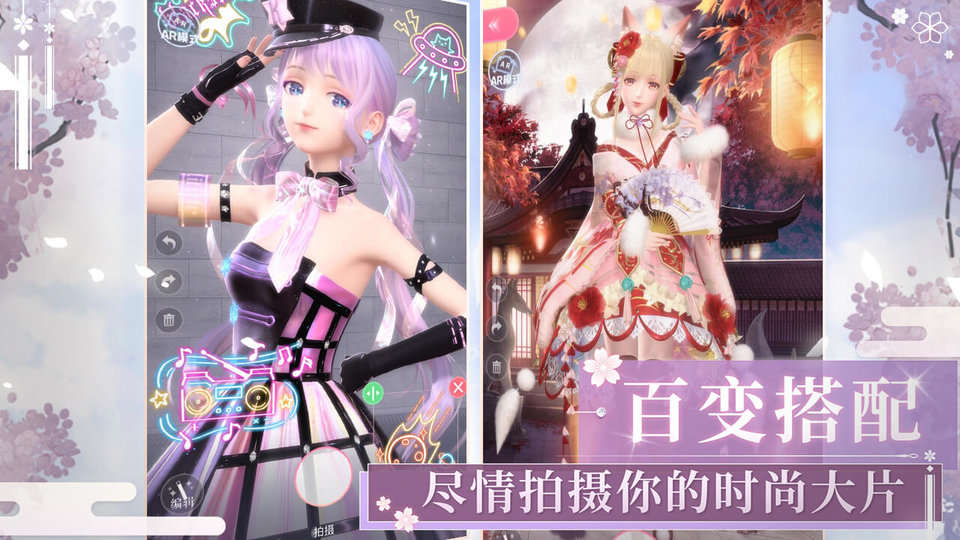 闪耀暖暖谷歌版下载